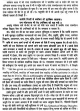 महर्षि दयानन्द का दार्शनिक चिन्तन / Philosophical Thought of Maharishi Dayanand - Retail Maharaj