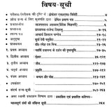 महर्षि दयानन्द का दार्शनिक चिन्तन / Philosophical Thought of Maharishi Dayanand - Retail Maharaj