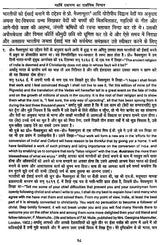 महर्षि दयानन्द का दार्शनिक चिन्तन / Philosophical Thought of Maharishi Dayanand - Retail Maharaj