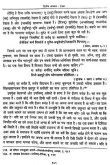 महर्षि दयानन्द का दार्शनिक चिन्तन / Philosophical Thought of Maharishi Dayanand - Retail Maharaj