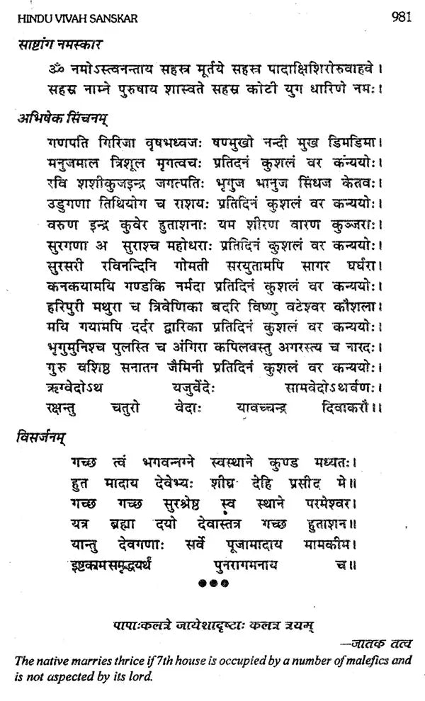A Compendium Of Marriage Vol-I-II [Paperback] Mridula Trivedi, T. Prakash Trivedi - Retail Maharaj