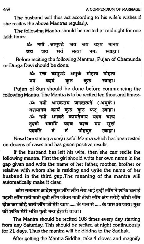 A Compendium Of Marriage Vol-I-II [Paperback] Mridula Trivedi, T. Prakash Trivedi - Retail Maharaj