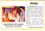 ಕಾಲಚಕ್ರ ಪಂಚಾಂಗ: Kalacakra Pancanga (Telugu)