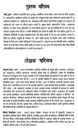 साहित्य अकादेमी द्वारा पुरस्कृत असमिया कविता-संग्रह- कोई दूसरा- Sahitya Akademi Award-Winning Collection of Assamese Poems – Koi Doosra - Retail Maharaj