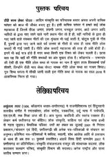 राँडी माय लेका पोरटा (विधवा माँ का बेटा)- Son of Widowed Mother (With CD) - Retail Maharaj