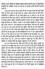 राँडी माय लेका पोरटा (विधवा माँ का बेटा)- Son of Widowed Mother (With CD) - Retail Maharaj