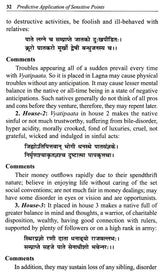Predictive Application of Sensitive Points (Physically Non-Existent) - Retail Maharaj