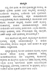 ಕನ್ನಡ ತಮಿಳು ಶಿಕ್ಷಕ: Kannada Tamil Teacher (Kannada) - Retail Maharaj