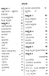 ಕನ್ನಡ ತಮಿಳು ಶಿಕ್ಷಕ: Kannada Tamil Teacher (Kannada) - Retail Maharaj