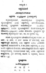ಕನ್ನಡ ತಮಿಳು ಶಿಕ್ಷಕ: Kannada Tamil Teacher (Kannada) - Retail Maharaj