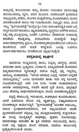 ಶ್ರೀ ಗುರು ಚರಿತ್ರೆ: Sri Guru Charitre (With Stotra-Satika) (Kannada) - Retail Maharaj