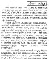 ಜಾತಕ ಕಥೆಗಳು: Jataka Kathegalu (Kannada) - Retail Maharaj