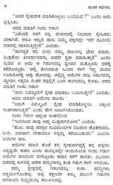 ಜಾತಕ ಕಥೆಗಳು: Jataka Kathegalu (Kannada) - Retail Maharaj