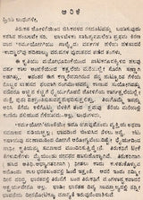 ಉದ್ಧಾರ: Uddhara (Kannada) (An Old And Rare Book) - Retail Maharaj