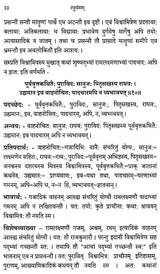 Raghuvamsam: Padaccheda Anvaya Pratipadartha Bhavartha Visesavyakhyasamullasitam (Volume 2) - Retail Maharaj