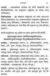 Raghuvamsam: Padaccheda Anvaya Pratipadartha Bhavartha Visesavyakhyasamullasitam (Volume 2) - Retail Maharaj