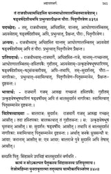Raghuvamsam: Padaccheda Anvaya Pratipadartha Bhavartha Visesavyakhyasamullasitam (Volume 2) - Retail Maharaj