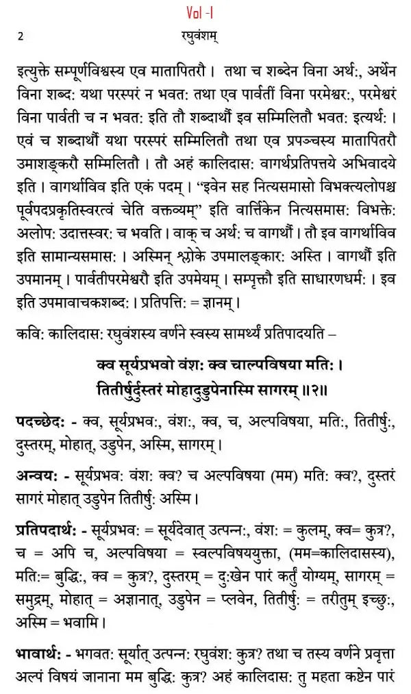 Raghuvamsam: Padaccheda Anvaya Pratipadartha Bhavartha Visesavyakhyasamullasitam (Set of 2 Volumes) - Retail Maharaj