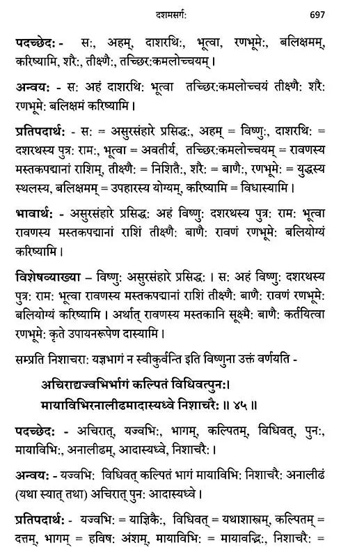 Raghuvamsam: Padaccheda Anvaya Pratipadartha Bhavartha Visesavyakhyasamullasitam (Set of 2 Volumes) - Retail Maharaj