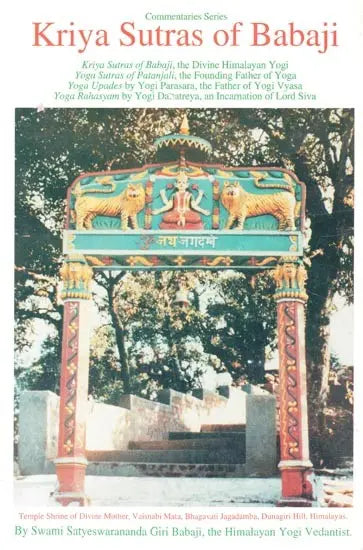 Kriya Sutras of Babaji - Retail Maharaj