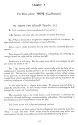 Kriya Sutras of Babaji - Retail Maharaj