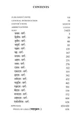 The Raghuvamsa of Kalidasa - Retail Maharaj