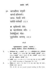 The Raghuvamsa of Kalidasa - Retail Maharaj
