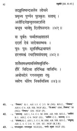 The Raghuvamsa of Kalidasa - Retail Maharaj