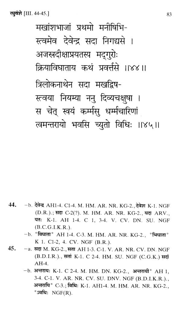 The Raghuvamsa of Kalidasa - Retail Maharaj