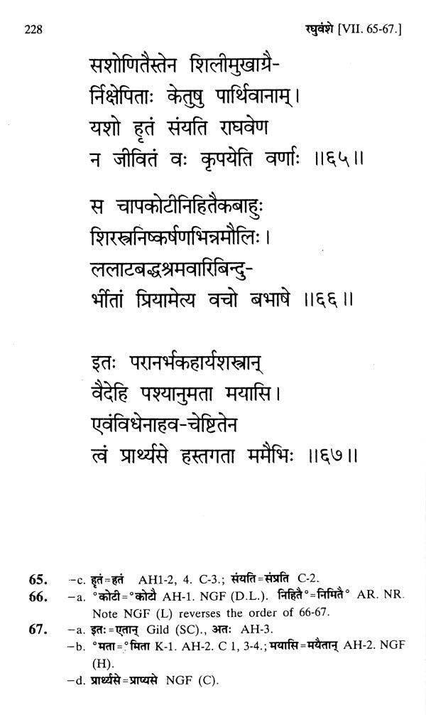 The Raghuvamsa of Kalidasa - Retail Maharaj