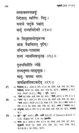 The Raghuvamsa of Kalidasa - Retail Maharaj