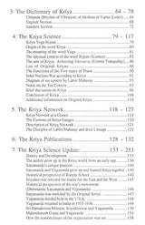 Kriya- Finding the True Path - Retail Maharaj