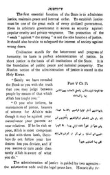 The Administration of Justice in Islam (An Introduction to the Muslim Conception of the State) - Retail Maharaj