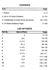 The Meaning of the Illustrious Qur'an: English Translation with Introduction - Retail Maharaj