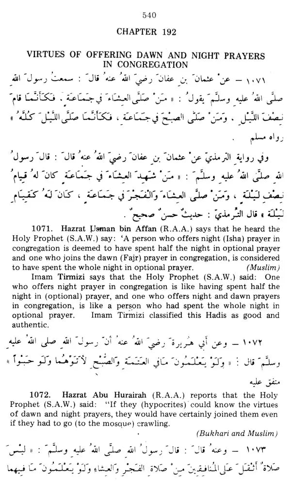 Riyadh-Us-Saleheen (Set of 2 Volumes) - Retail Maharaj