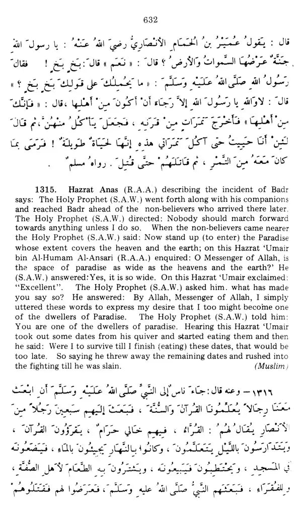 Riyadh-Us-Saleheen (Set of 2 Volumes) - Retail Maharaj