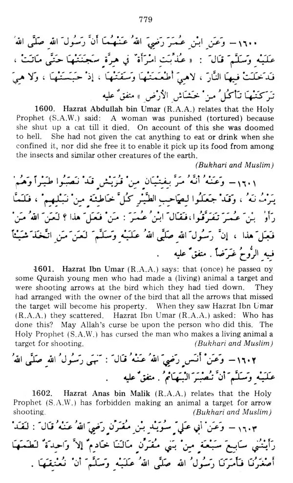 Riyadh-Us-Saleheen (Set of 2 Volumes) - Retail Maharaj