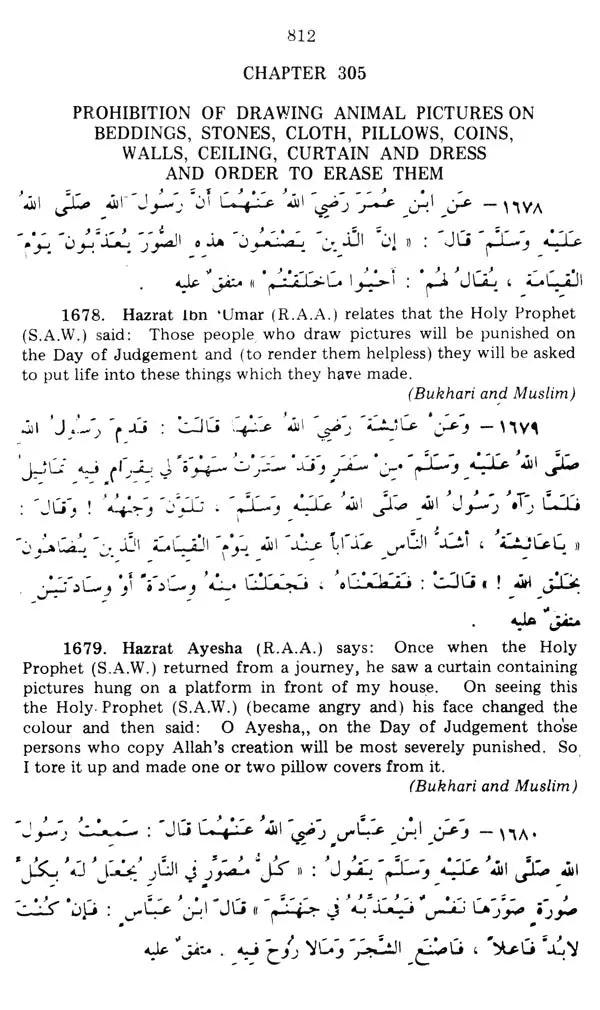 Riyadh-Us-Saleheen (Set of 2 Volumes) - Retail Maharaj