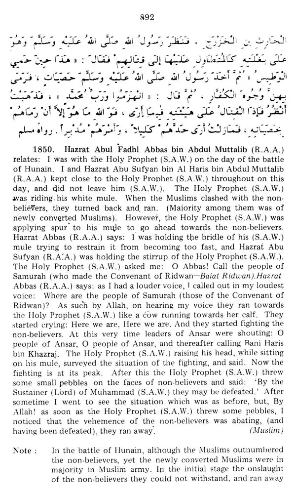 Riyadh-Us-Saleheen (Set of 2 Volumes) - Retail Maharaj