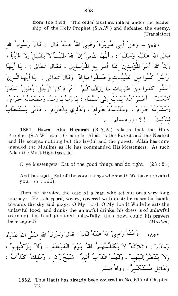 Riyadh-Us-Saleheen (Set of 2 Volumes) - Retail Maharaj