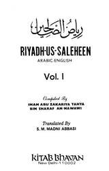 Riyadh-Us-Saleheen (Set of 2 Volumes) - Retail Maharaj
