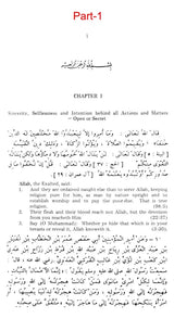 Riyadh-Us-Saleheen (Set of 2 Volumes) - Retail Maharaj