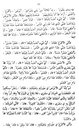 Riyadh-Us-Saleheen (Set of 2 Volumes) - Retail Maharaj