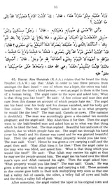 Riyadh-Us-Saleheen (Set of 2 Volumes) - Retail Maharaj