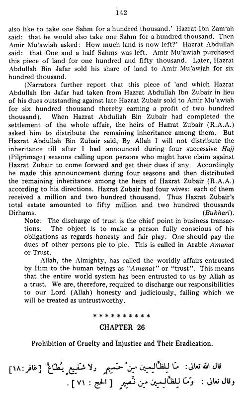 Riyadh-Us-Saleheen (Set of 2 Volumes) - Retail Maharaj