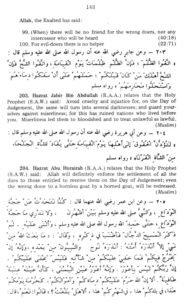 Riyadh-Us-Saleheen (Set of 2 Volumes) - Retail Maharaj