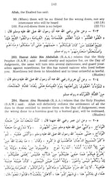 Riyadh-Us-Saleheen (Set of 2 Volumes) - Retail Maharaj