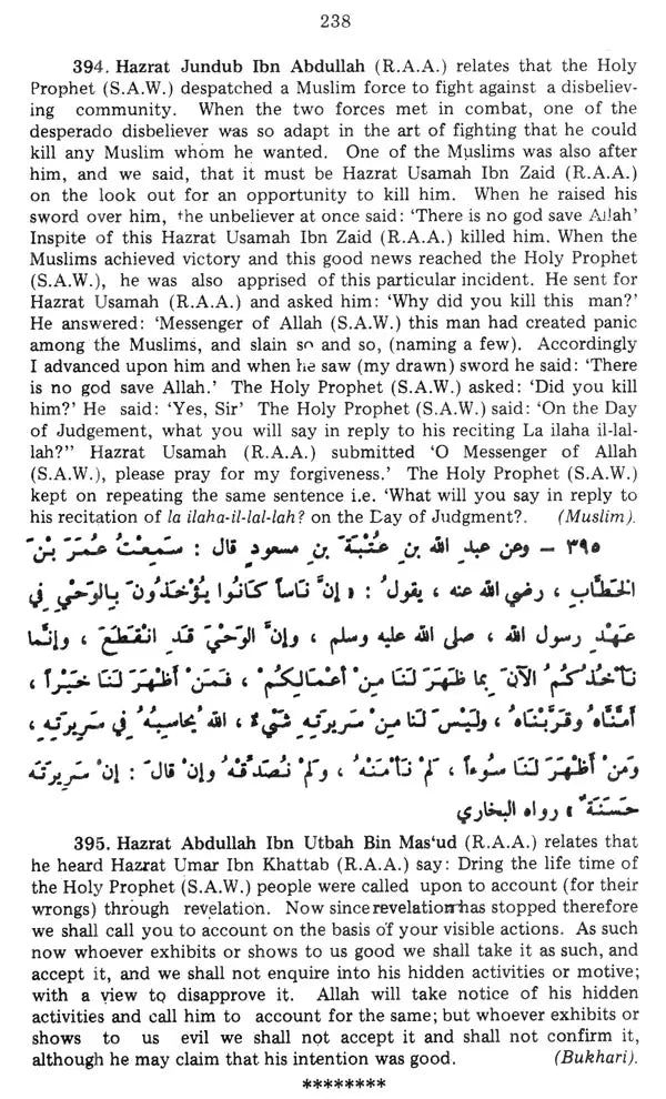 Riyadh-Us-Saleheen (Set of 2 Volumes) - Retail Maharaj