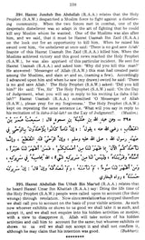 Riyadh-Us-Saleheen (Set of 2 Volumes) - Retail Maharaj