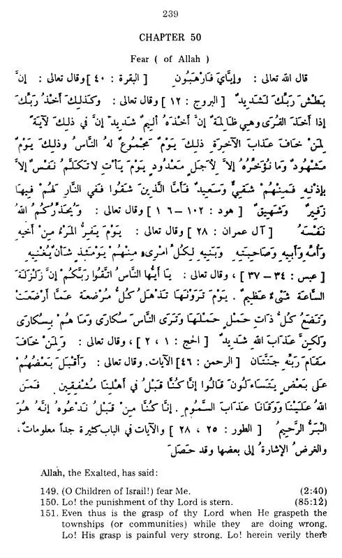 Riyadh-Us-Saleheen (Set of 2 Volumes) - Retail Maharaj